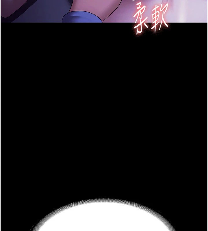 31P - 老板娘的诱惑