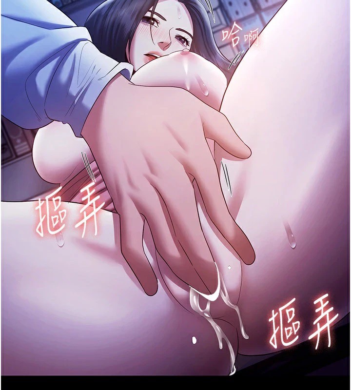 36P - 老板娘的诱惑