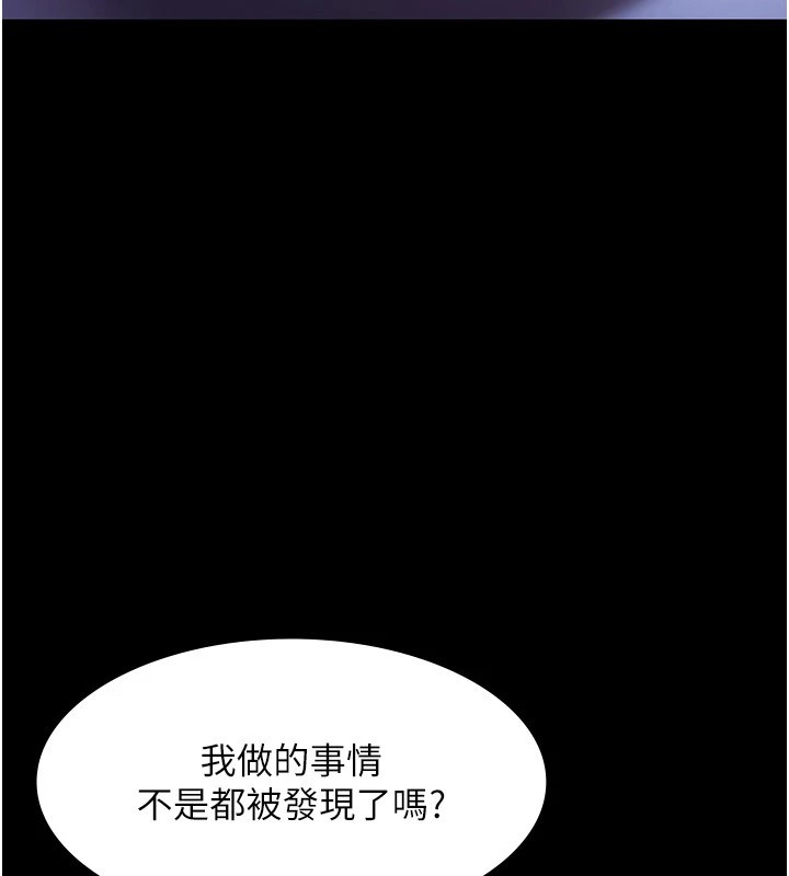50P - 老板娘的诱惑