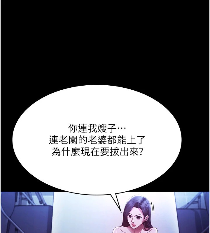 61P - 老板娘的诱惑