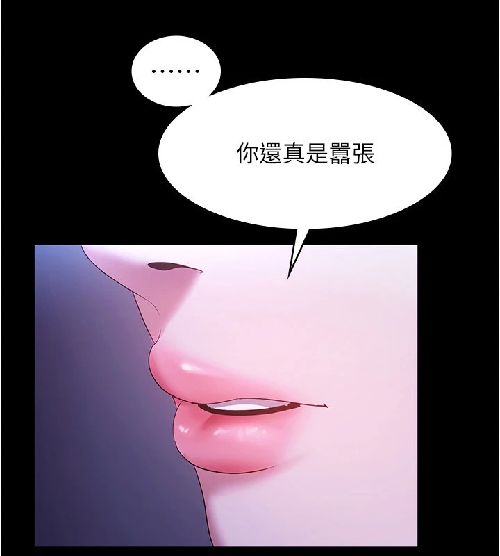 64P - 老板娘的诱惑
