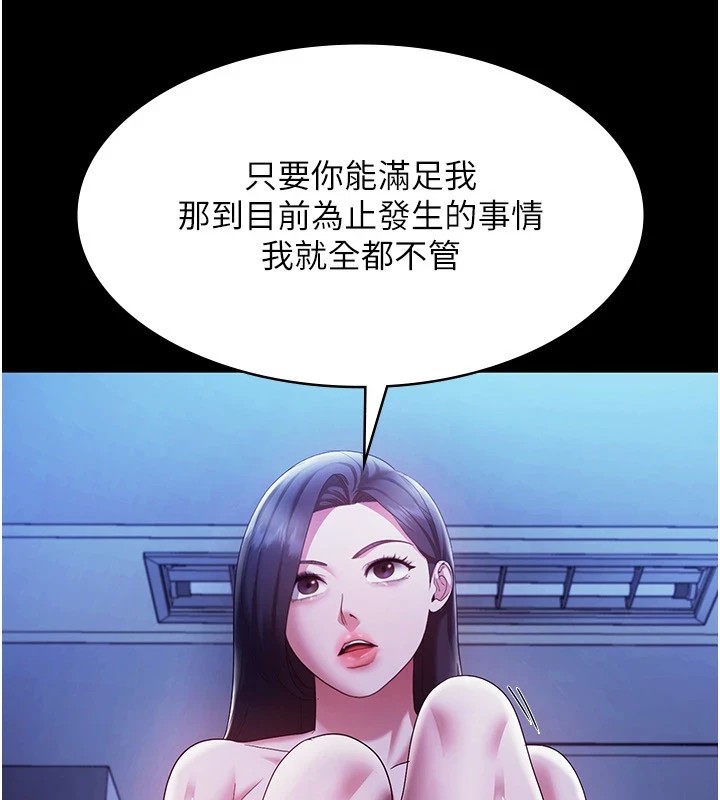 70P - 老板娘的诱惑