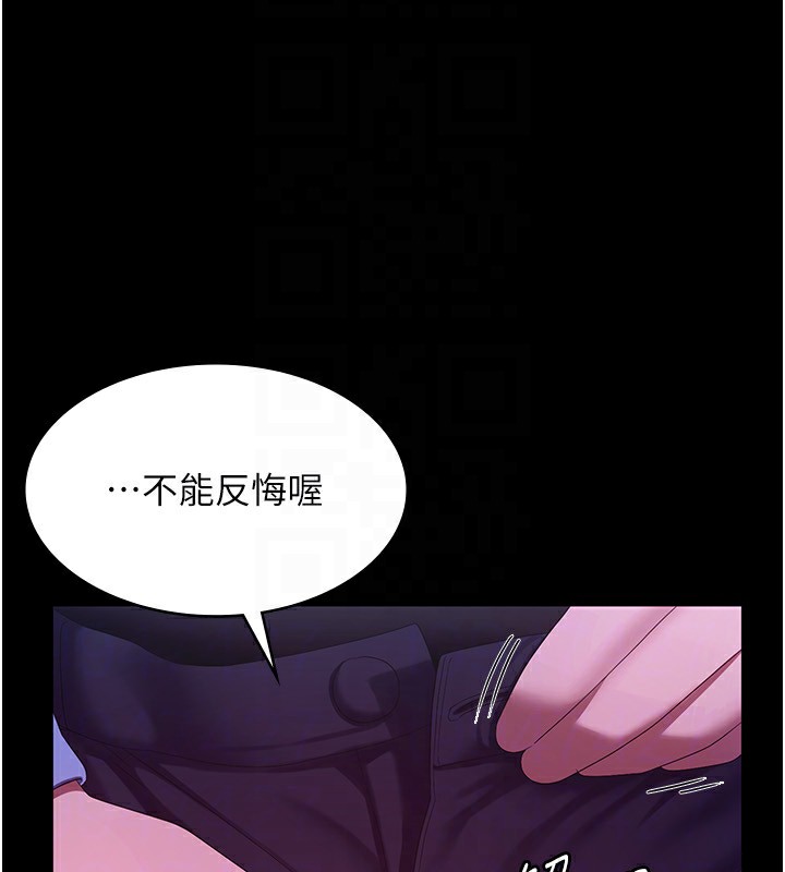 80P - 老板娘的诱惑