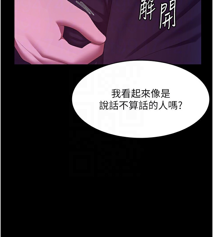 81P - 老板娘的诱惑