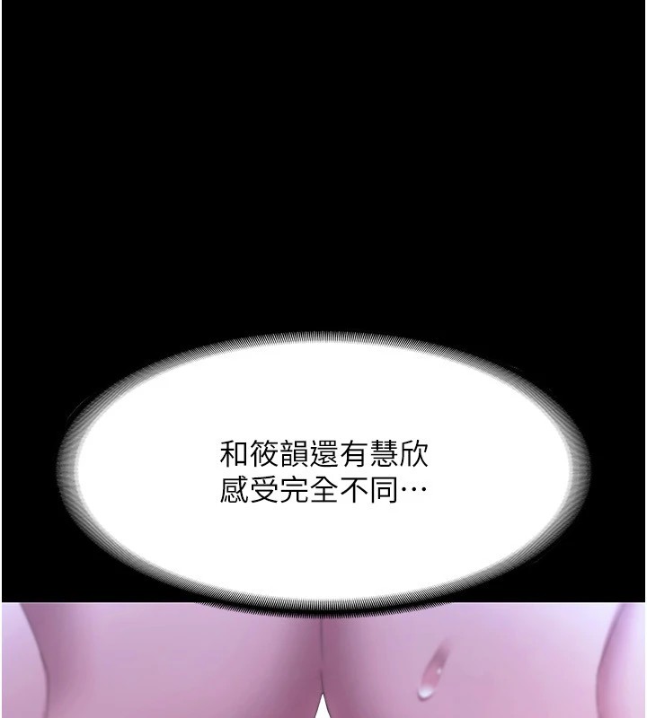 94P - 老板娘的诱惑