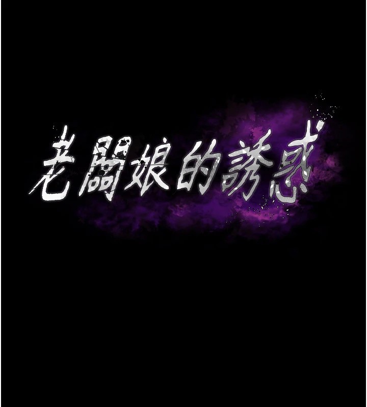 9P - 老板娘的诱惑