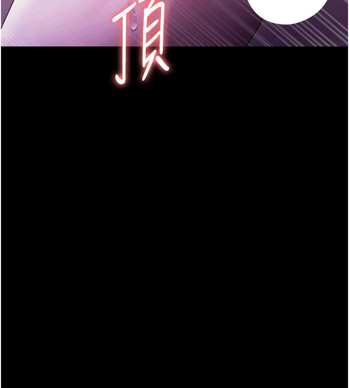 119P - 老板娘的诱惑