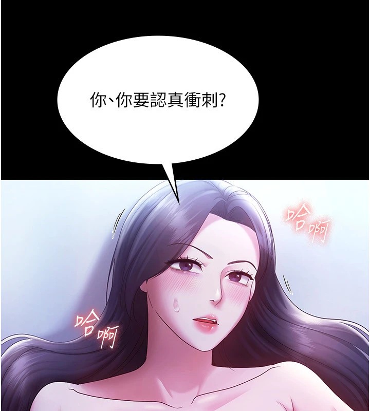 12P - 老板娘的诱惑