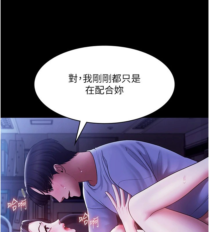14P - 老板娘的诱惑