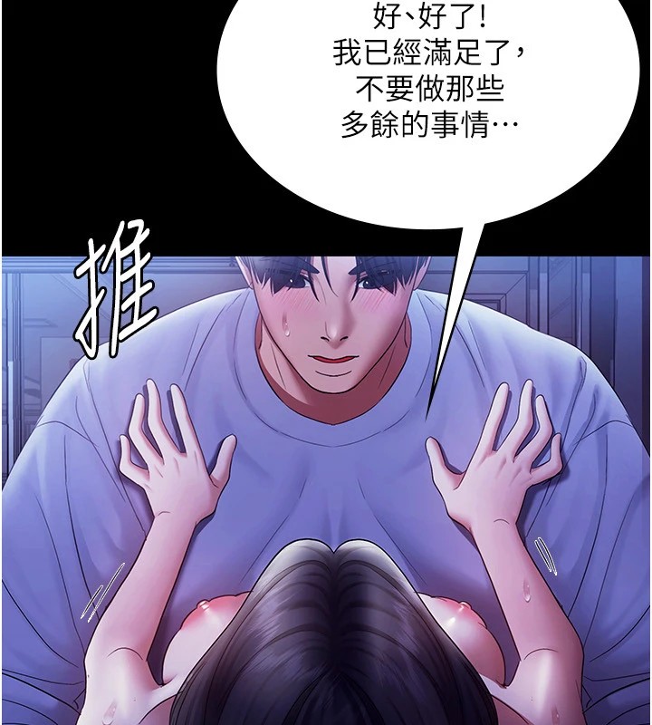 17P - 老板娘的诱惑