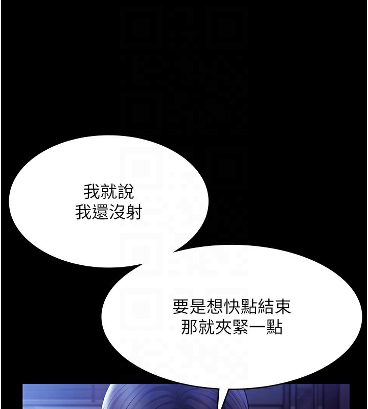 37P - 老板娘的诱惑