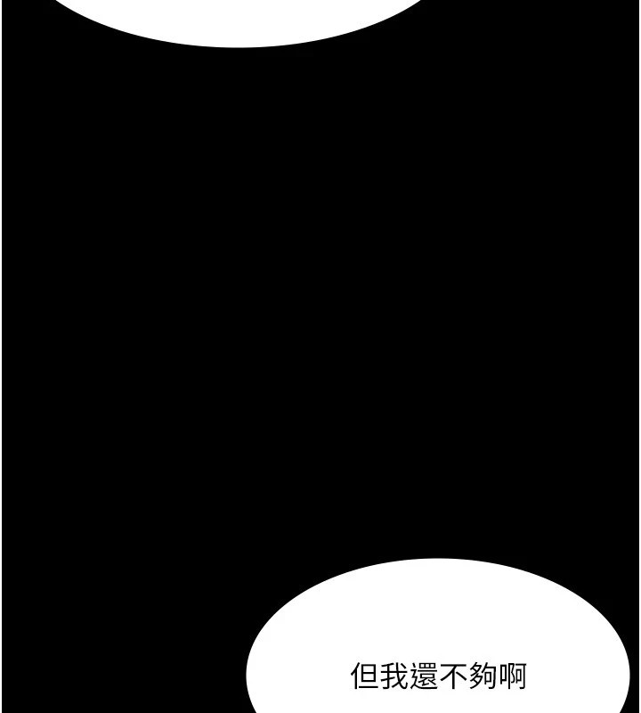 65P - 老板娘的诱惑