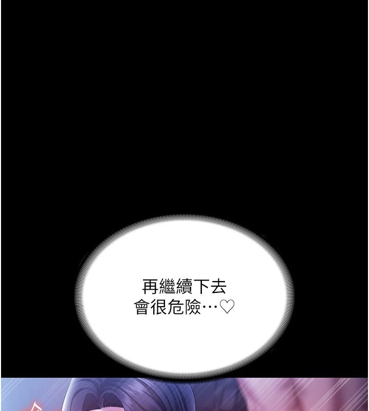 78P - 老板娘的诱惑