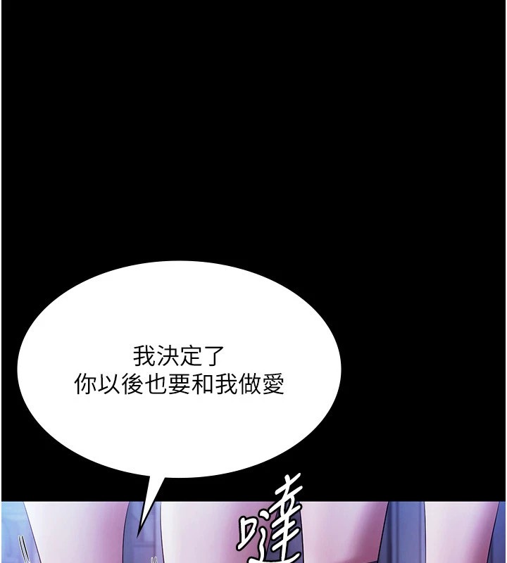 101P - 老板娘的诱惑