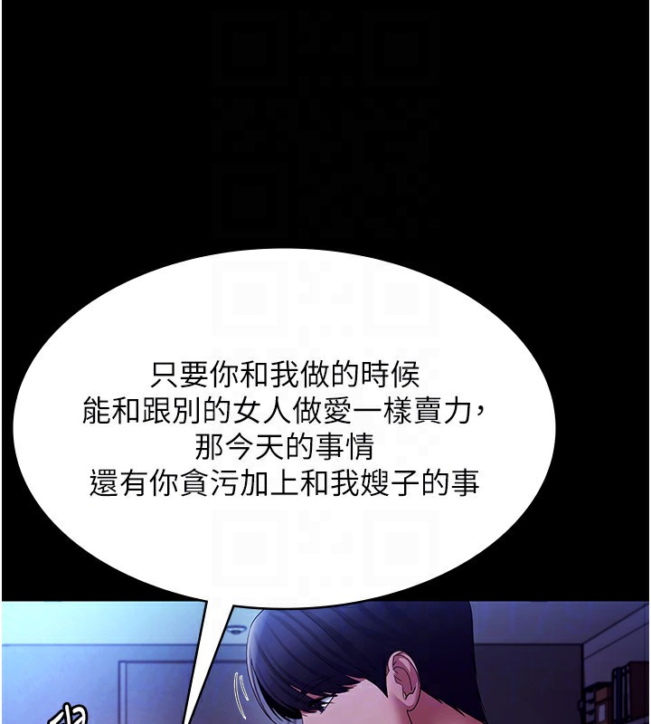 103P - 老板娘的诱惑