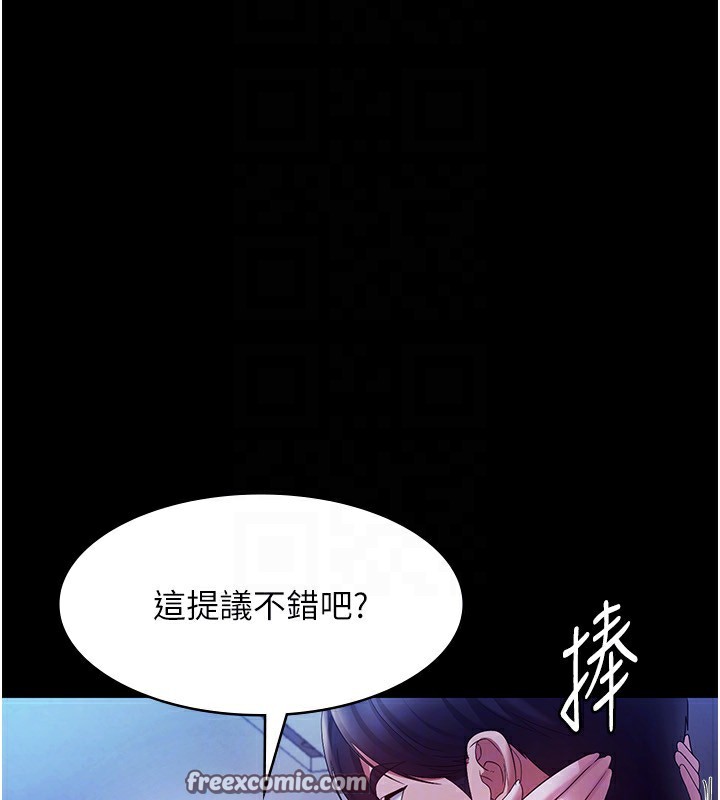 105P - 老板娘的诱惑