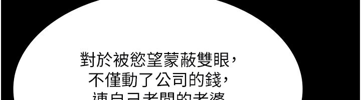 108P - 老板娘的诱惑