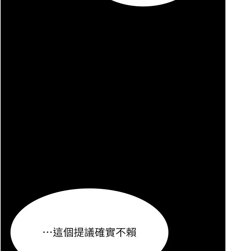 110P - 老板娘的诱惑