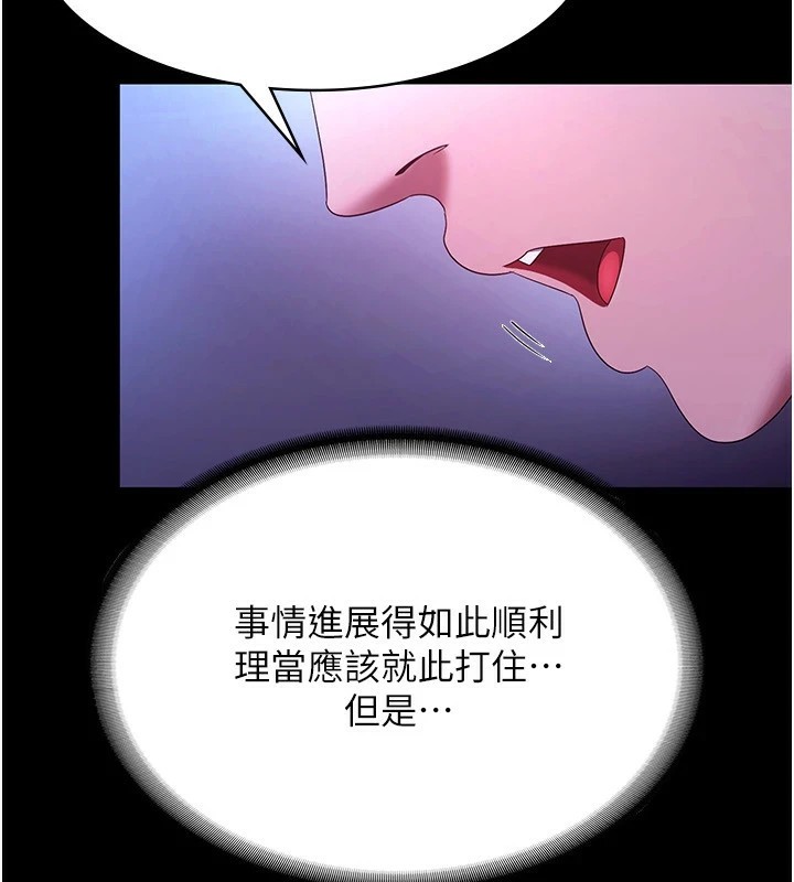 111P - 老板娘的诱惑