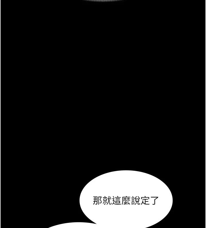 112P - 老板娘的诱惑