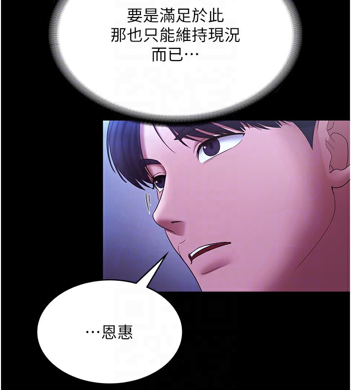 116P - 老板娘的诱惑