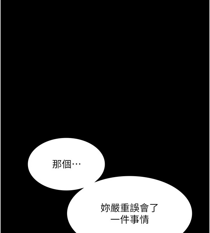 119P - 老板娘的诱惑