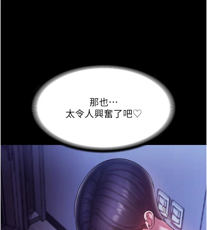 11P - 老板娘的诱惑