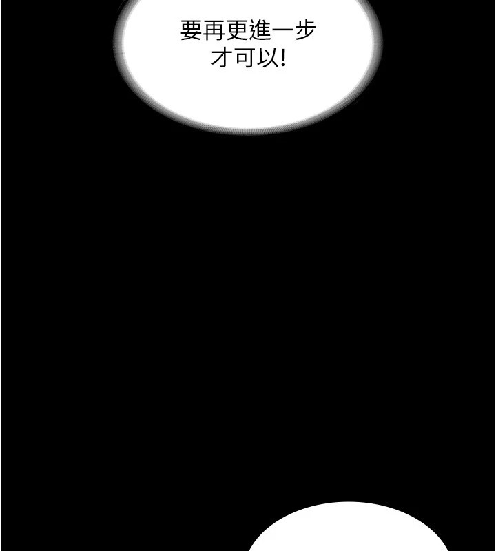 121P - 老板娘的诱惑
