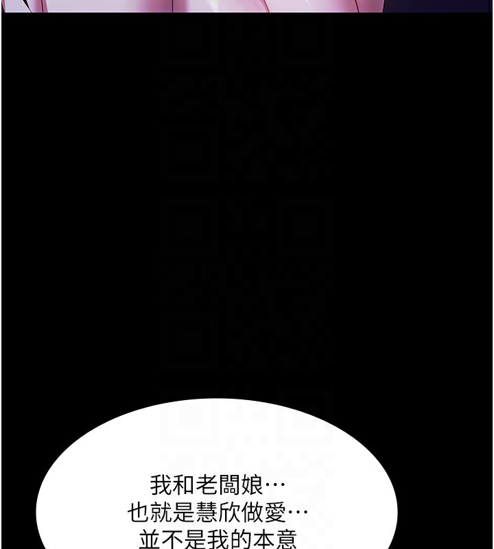 124P - 老板娘的诱惑