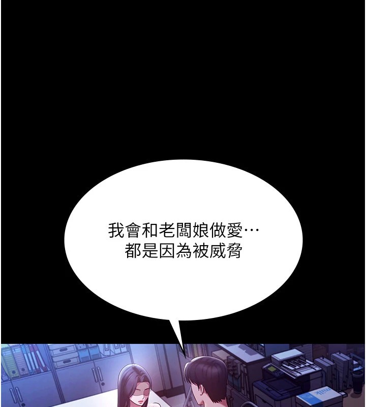 129P - 老板娘的诱惑
