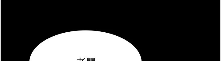 134P - 老板娘的诱惑