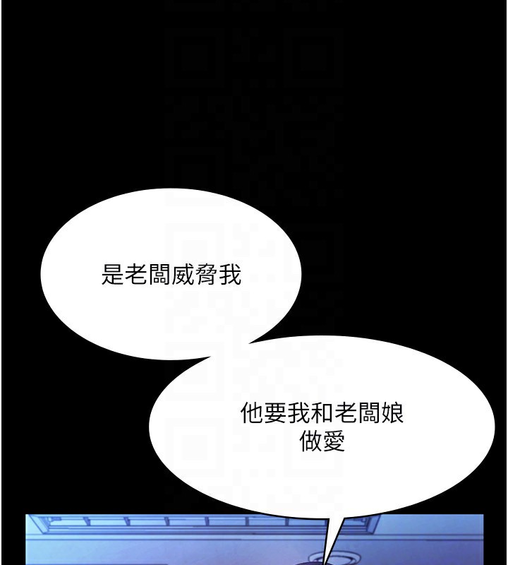 136P - 老板娘的诱惑