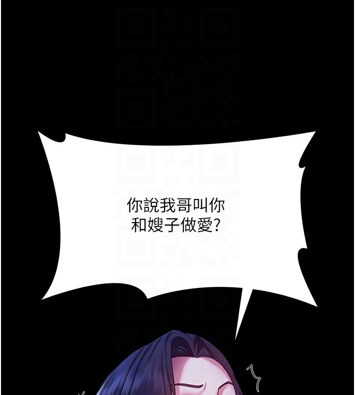 142P - 老板娘的诱惑