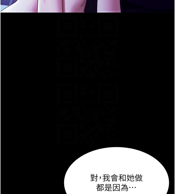 144P - 老板娘的诱惑