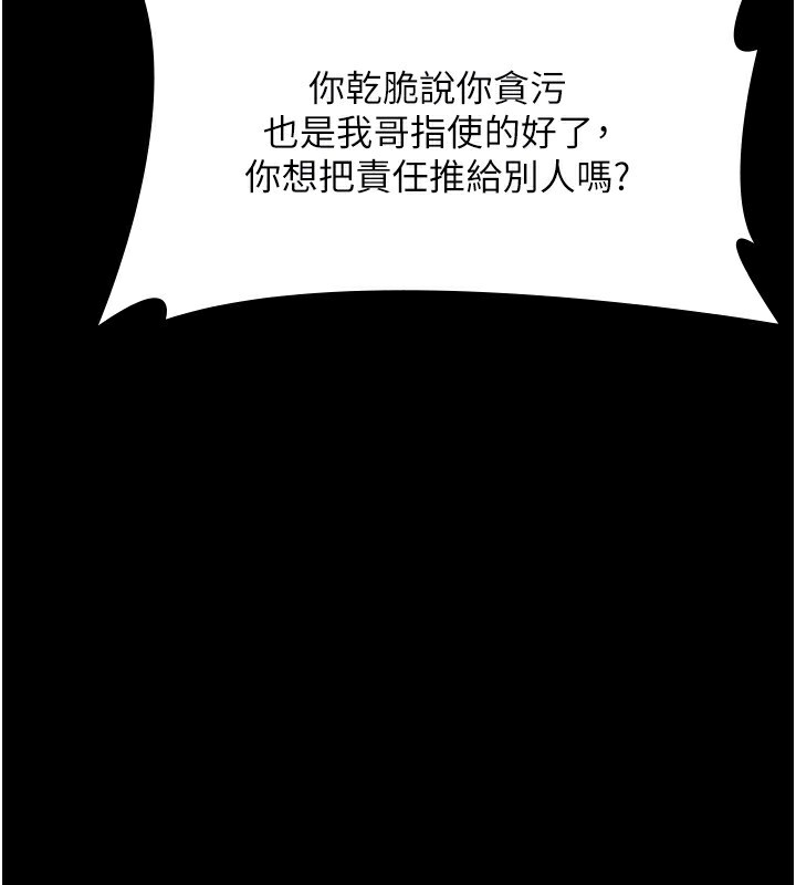 146P - 老板娘的诱惑