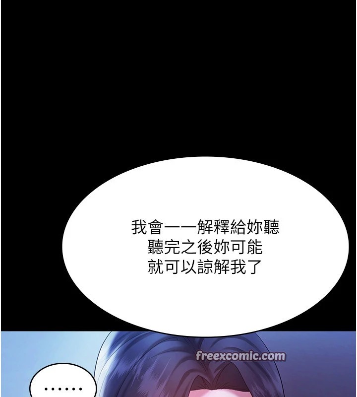 150P - 老板娘的诱惑