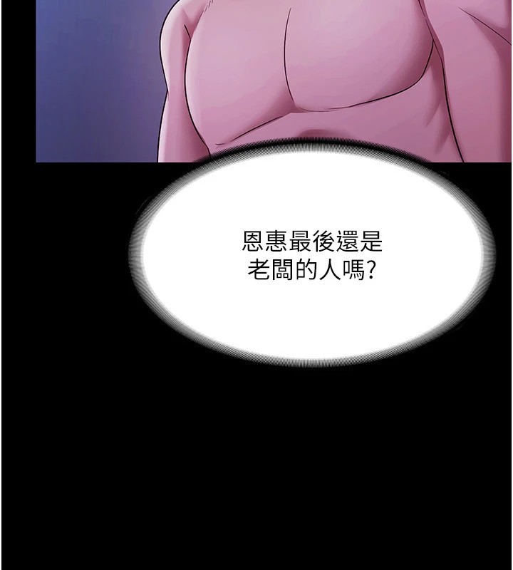 159P - 老板娘的诱惑