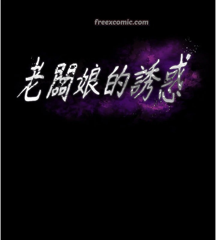 15P - 老板娘的诱惑