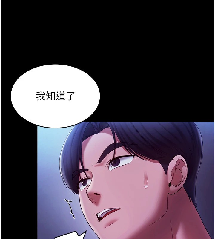 160P - 老板娘的诱惑