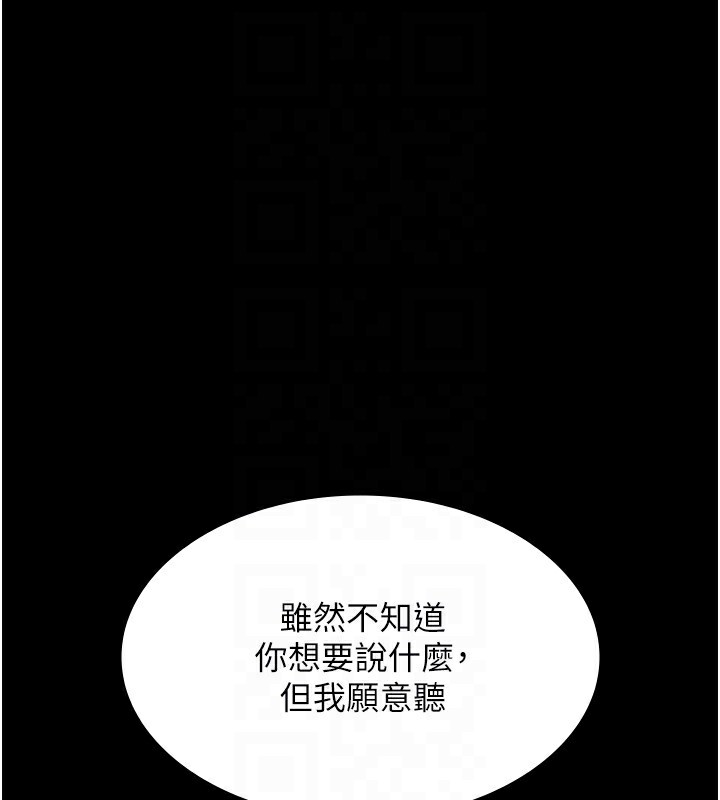 162P - 老板娘的诱惑