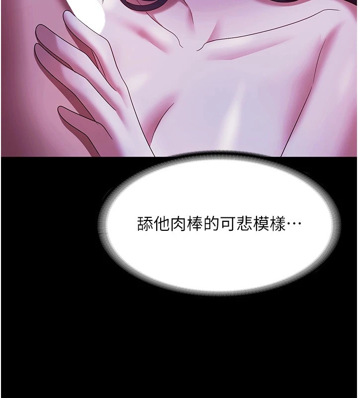 24P - 老板娘的诱惑