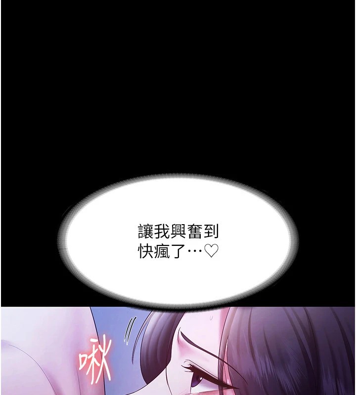 25P - 老板娘的诱惑