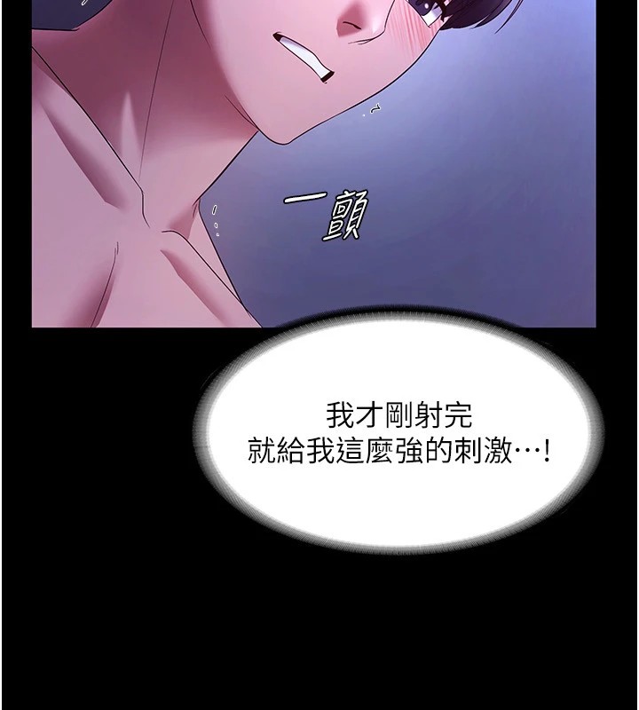 29P - 老板娘的诱惑