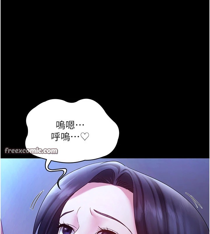 30P - 老板娘的诱惑