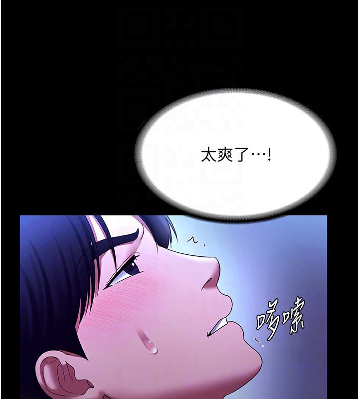 41P - 老板娘的诱惑