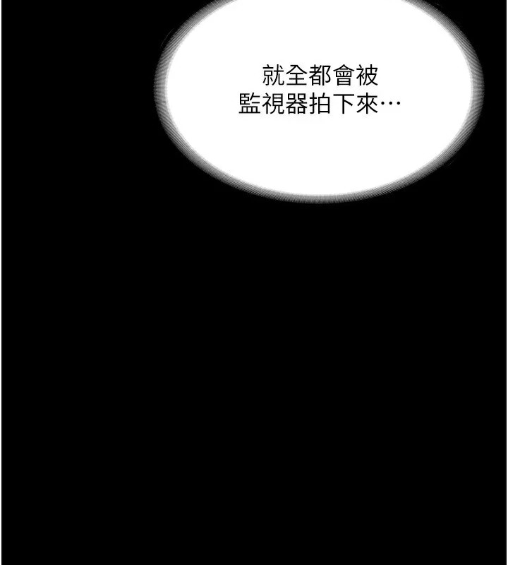 4P - 老板娘的诱惑