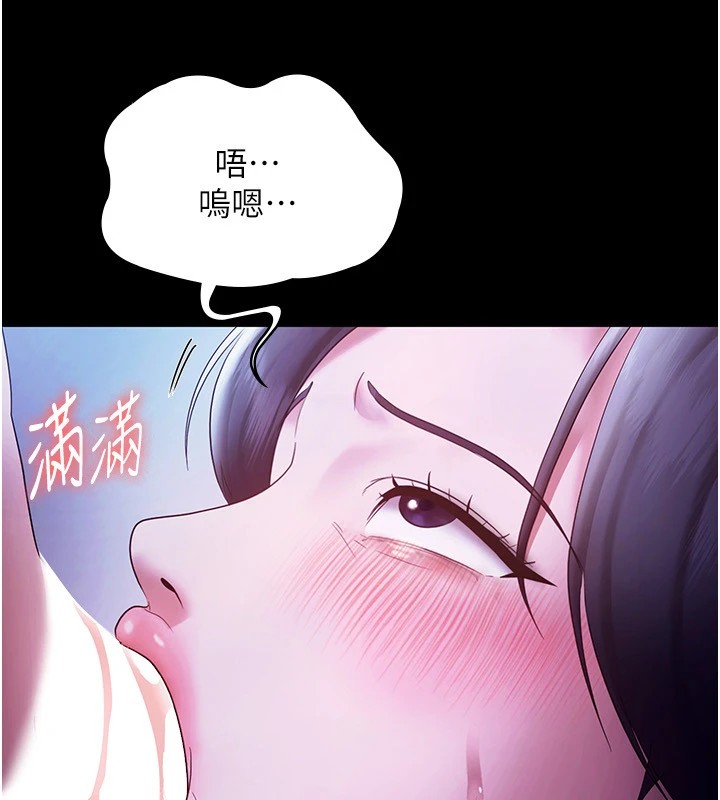 50P - 老板娘的诱惑
