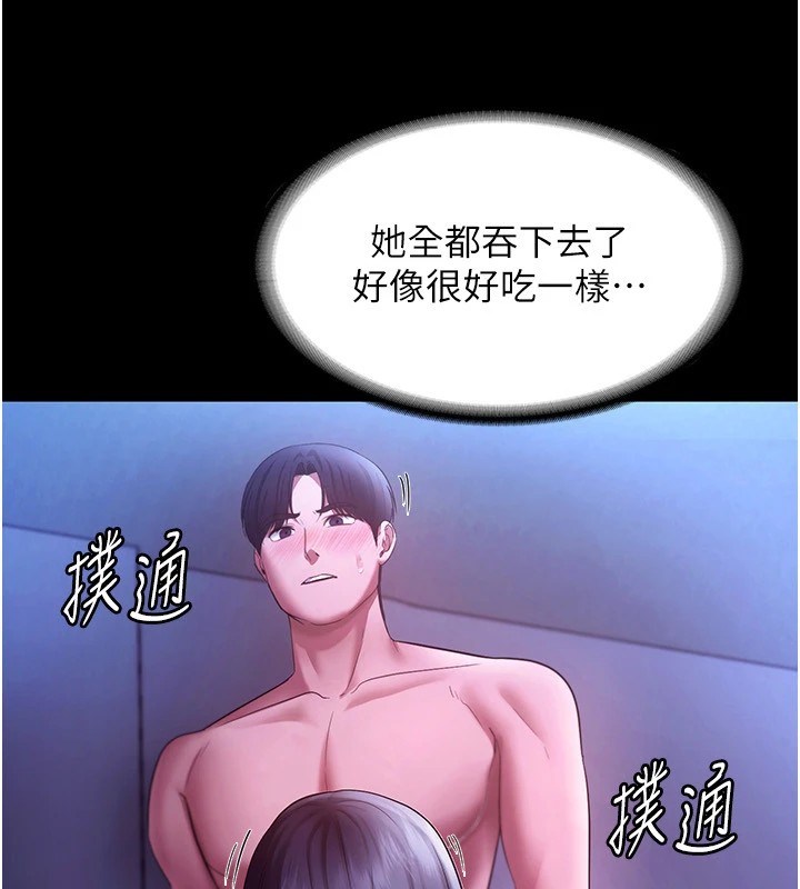 72P - 老板娘的诱惑