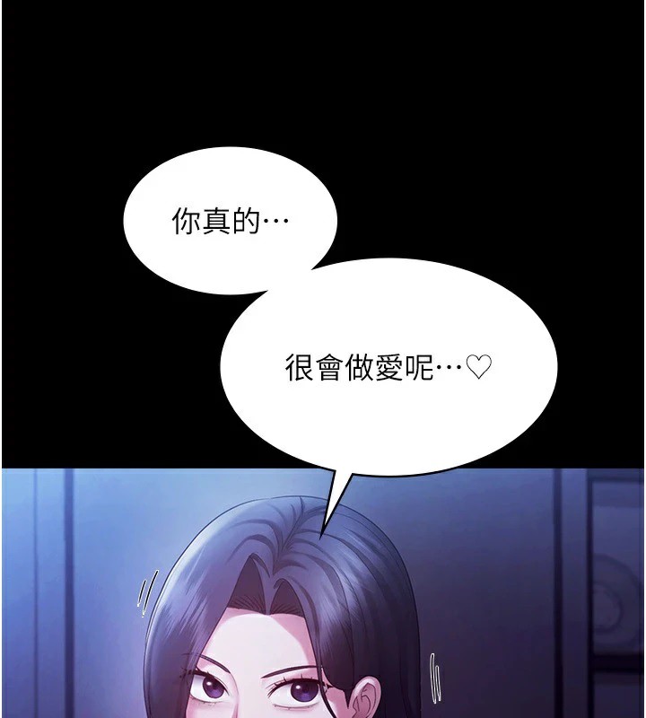 78P - 老板娘的诱惑