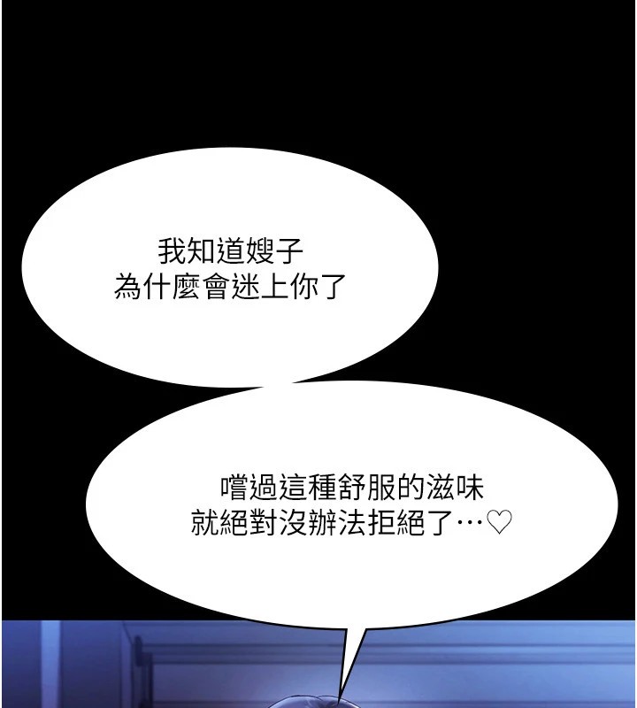 83P - 老板娘的诱惑
